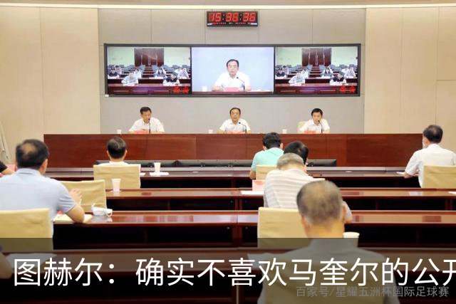图赫尔：确实不喜欢马奎尔的公开回应，在那以后我没和他沟通过