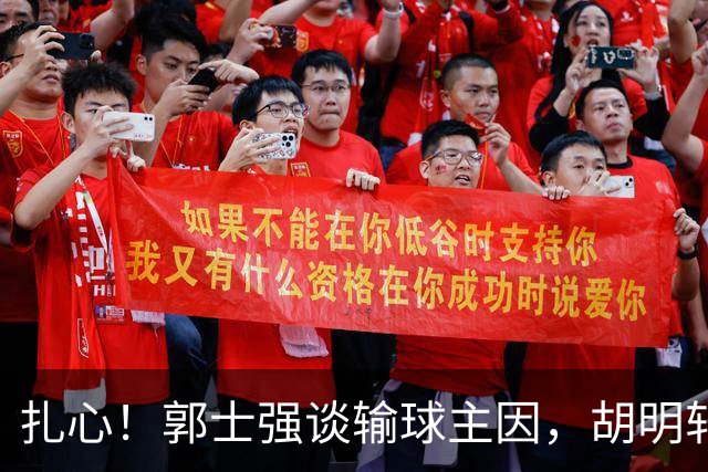 扎心！郭士强谈输球主因，胡明轩承认没做好，卡兹米直戳男篮17年最大变化